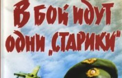 “Фронт Змін” 9 травня покаже «В бой идут одни старики», вип’є фронтові та з’їсть каші