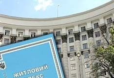 Янукович ветував зміни до житлового кодексу