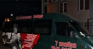 У Севастополі з\’явився транспорт зі Сталіним