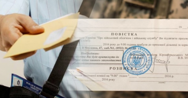 повістки