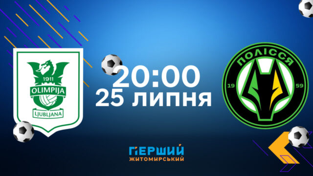 ФК «Полісся»