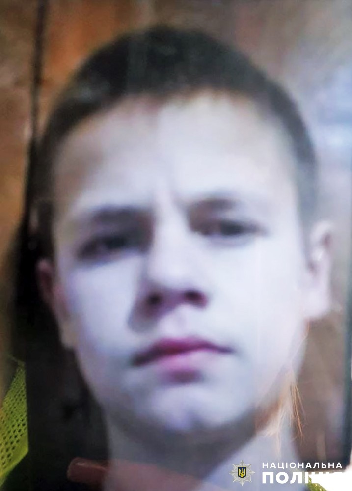 розшук