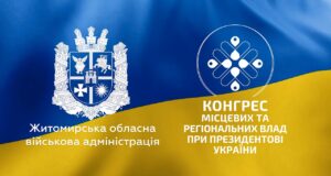 У Львові підсумували рік на Конгресі місцевих та регіональних влад
