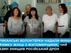 Американські волонтерки надали фінансову підтримку жінці з Житомирщини, чий магазин знищив дрон