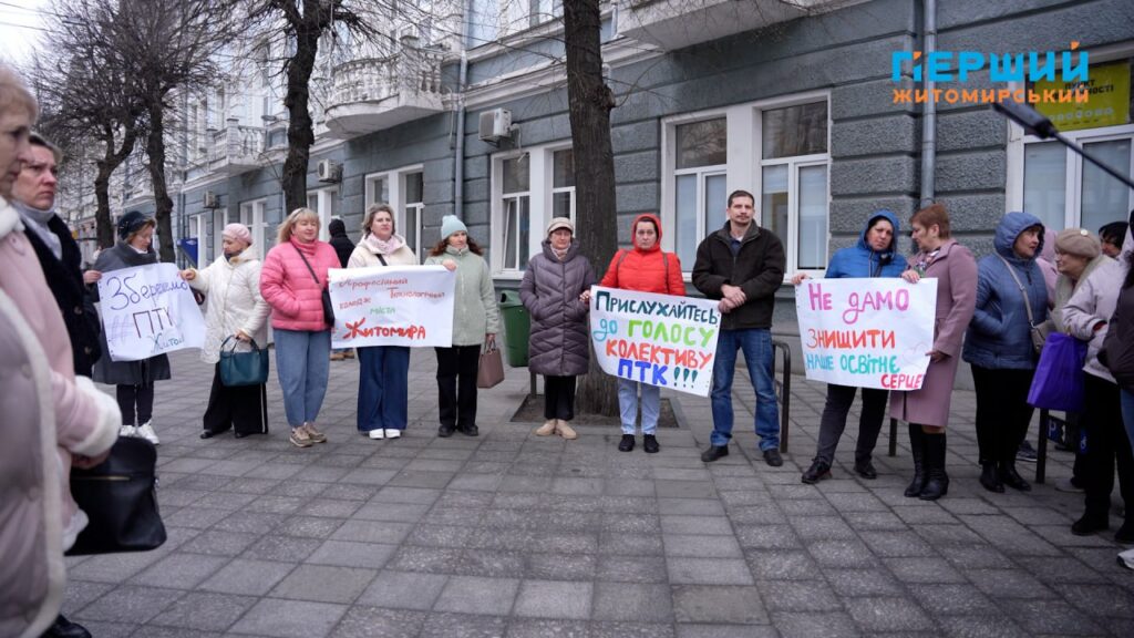Житомира