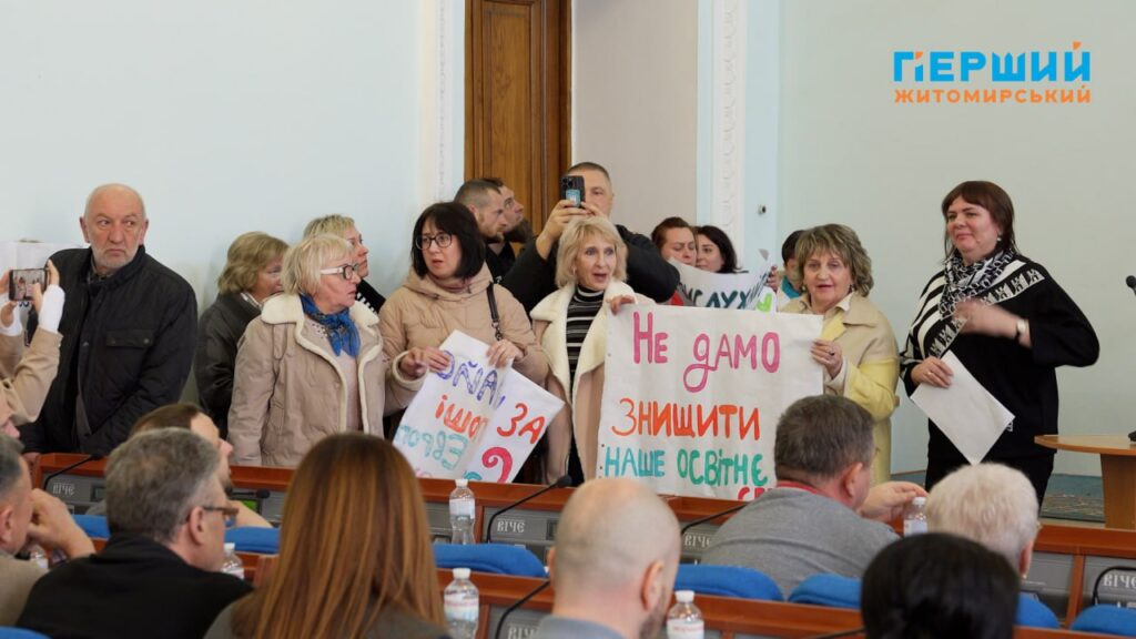Житомира
