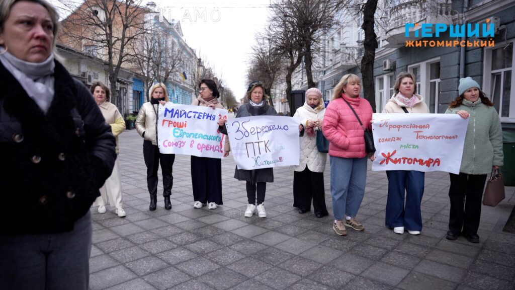 Житомира