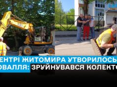 У центрі Житомира утворилось провалля: зруйнувався колектор, під заміну — ще 40 метрів труб провалля на Фещенка-Чопівського