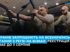 Ветеранів запрошують на Всеукраїнські змагання з регбі на візках: реєстрація триває до 3 серпня