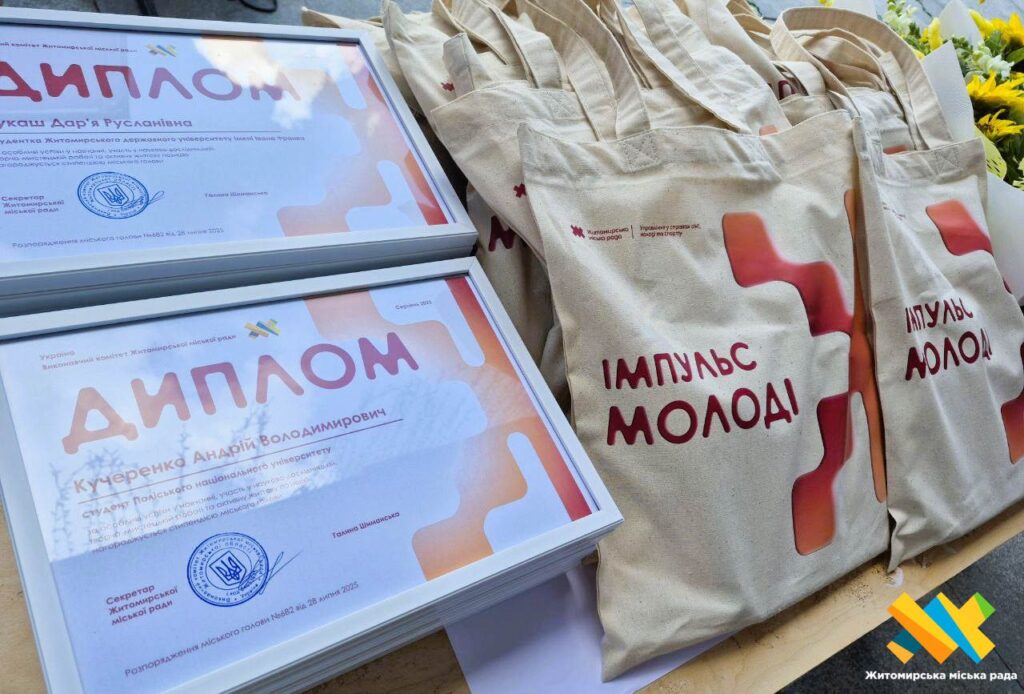 День молоді Житомир