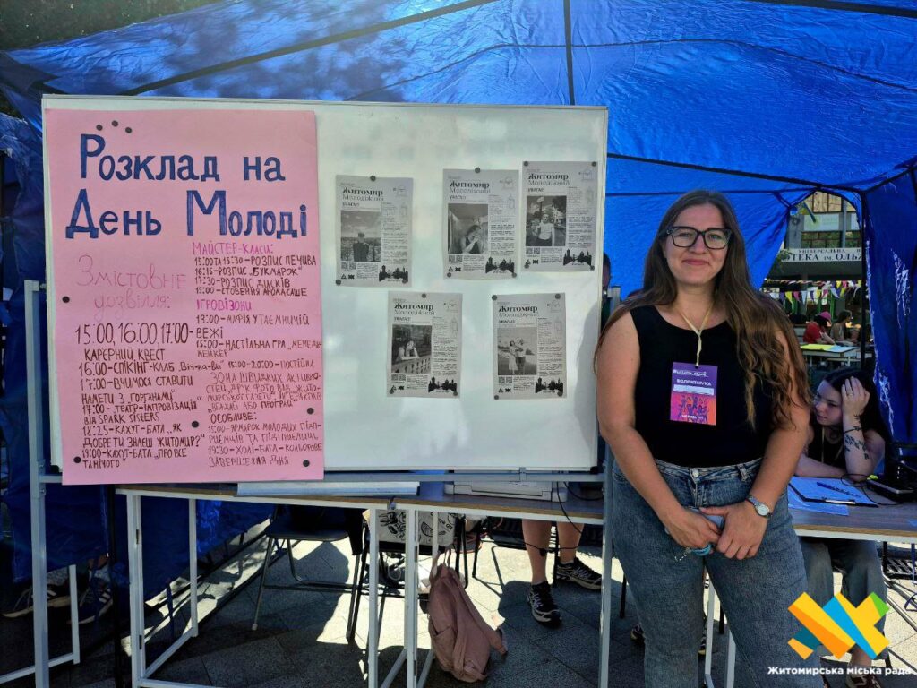 День молоді Житомир