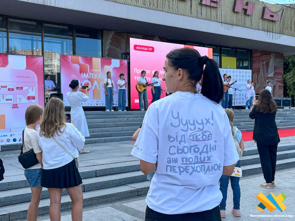 День молоді Житомир
