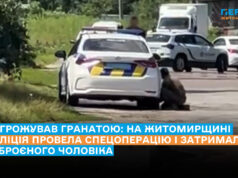 Погрожував гранатою: на Житомирщині поліція провела спецоперацію і затримала озброєного чоловіка