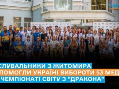 Веслувальники з Житомира допомогли Україні вибороти 53 медалі на чемпіонаті світу з “Дракона”