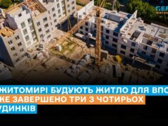 У Житомирі будують житло для ВПО: вже завершено три з чотирьох будинків