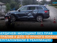 У Бердичеві мотоцикліст без прав потрапив у ДТП: 16-річного юнака госпіталізували в реанімацію