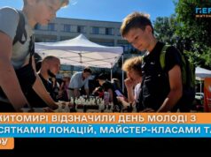 У Житомирі відзначили День молоді з десятками локацій, майстер-класами та шоу День молоді Житомир