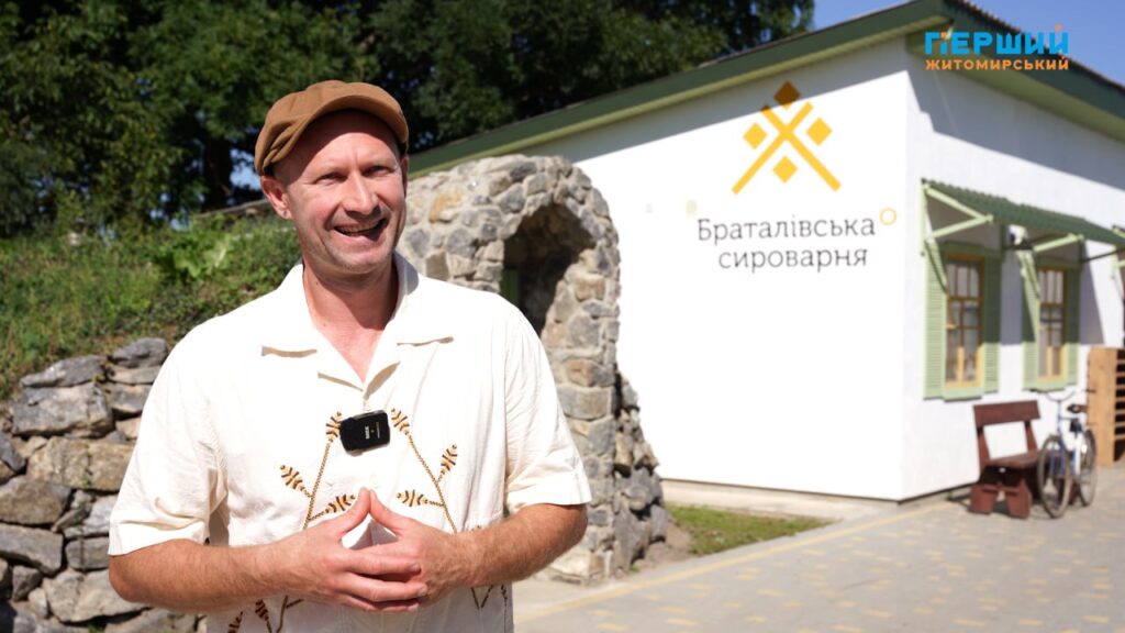 "Браталівська сироварня"