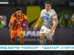 Дощова злива та гольова посуха в матчі “Полісся”-“Шахтар”