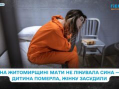 На Житомирщині засудили матір, через бездіяльність якої померла дитина