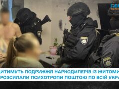 Подружжя наркодилерів у Житомирі: заробляли на продажі психотропів через поштові служби