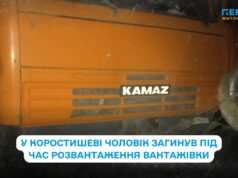 У Коростишеві під час розвантаження вантажівки загинув чоловік