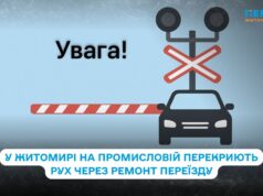 Ремонт на залізничному переїзді: у Житомирі тимчасово перекриють рух на Промисловій