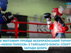 У Житомирі пройде Всеукраїнський турнір «Кубок Полісся» з тайського боксу: спорт заради добра