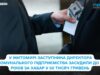 У Житомирі заступника директора комунального підприємства засудили до 6 років за хабар у 60 тисяч гривень