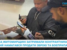 На Житомирщині затримали контрактника, який намагався продати зброю та боєприпаси