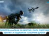 Повітряна атака 24 жовтня: Сили оборони збили та подавили 72 ворожі дрони