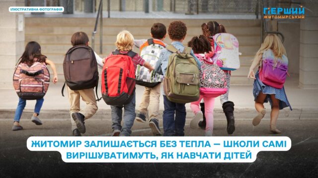 Місто готове до опалювального сезону, але без газу —...
