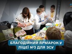 У ліцеї №3 Житомира влаштували благодійний ярмарок, щоб зібрати кошти на авто для 66-ї бригади