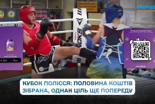 Триває збір коштів на авто для 20 полку РЕБ, започаткований під час всеукраїнського турніру з таїландського боксу. На банці – половина суми