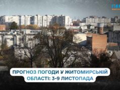 Теплий листопад на Житомирщині: синоптики прогнозують до +13 °C і суху погоду до кінця тижня