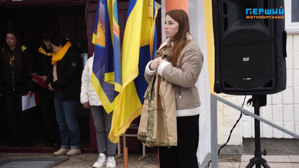 до Дня гідності і свободи