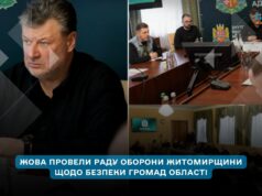 На Житомирщині провели Раду оборони: обговорили ключові питання безпеки регіону