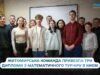 Житомирська команда «Супремум» взяла три дипломи ІІ ступеня у математичних змаганнях