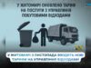 У Житомирі оновили тариф на управління побутовими відходами: з листопада — нові ціни
