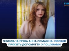 Поліція розшукує безвісти зниклу 14-річну житомирянку