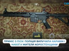 Зберігав карабін і понад пів сотні набоїв: на Коростенщині поліцейські вилучили зброю з приватного будинку