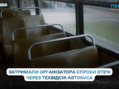 На Житомирщині викрили спробу незаконного переправлення за кордон через техвідсік автобуса