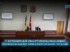 Під час сесії Житомирської облради відбулась низка призначень на керівні посади комунальних підприємств