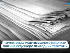 Черняхівську селищну раду зобов’язали встановити межі заповідних територій: відкрито виконавче провадження