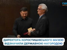 Директор Коростишівського музею Володимир Слівінський отримав звання заслуженого працівника культури України від Президента