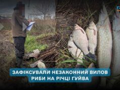 Двох риболовів оштрафують за збитки понад 38 тис. грн на річці Гуйва