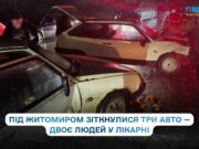 Біля Житомира у зіткненні трьох автомобілів травмувалися двоє людей