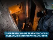 У Бердичеві рятувальники допомогли 78-річній жінці вибратися з підвалу