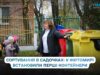У житомирських садочках з’явилися перші контейнери для сортування сміття