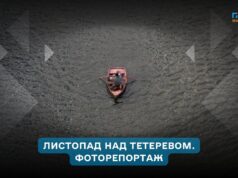 Листопад над Тетеревом: види з підвісного мосту в парку Шодуара